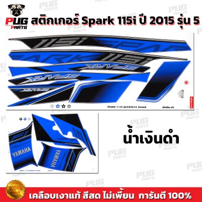 สติกเกอร์Spark115i ปี 2015 รุ่น 5