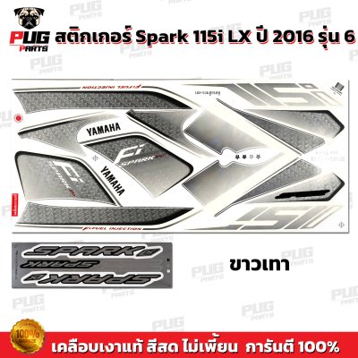สติกเกอร์Spark115i LX ปี2016 รุ่น6
