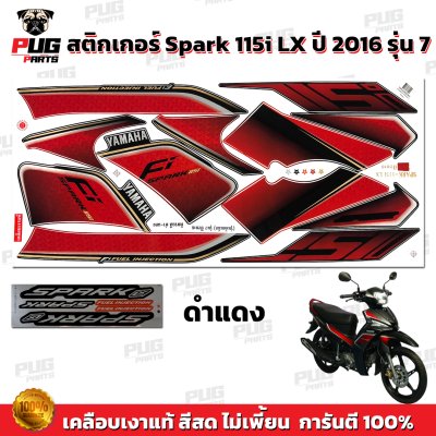 สติกเกอร์Spark115i ปี2016 รุ่น7