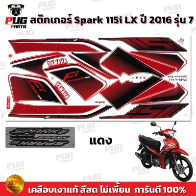 สติกเกอร์Spark115i ปี2016 รุ่น7