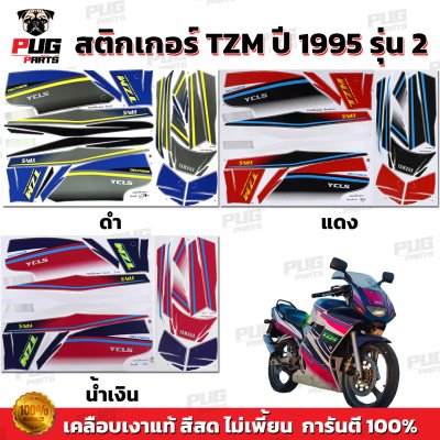 สติกเกอร์TZM ปี1995 รุ่น2