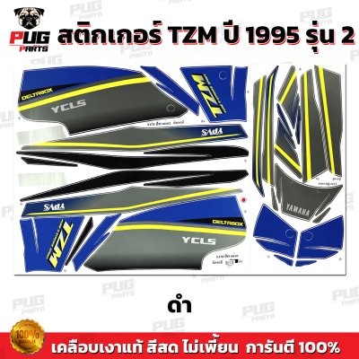 สติกเกอร์TZM ปี1995 รุ่น2