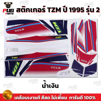 สติกเกอร์TZM ปี1995 รุ่น2