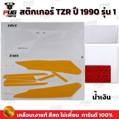 สติกเกอร์TZR ปี1990 รุ่น1