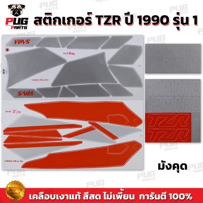 สติกเกอร์TZR ปี1990 รุ่น1