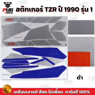 สติกเกอร์TZR ปี1990 รุ่น1