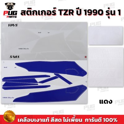 สติกเกอร์TZR ปี1990 รุ่น1