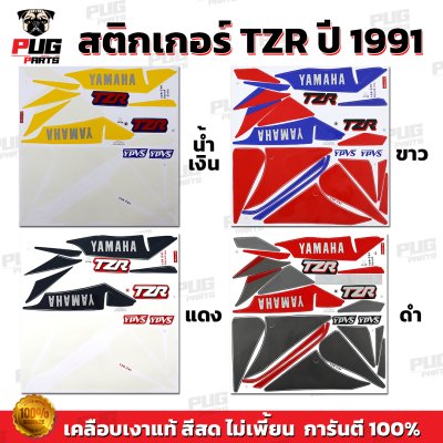 สติกเกอร์TZR ปี1991