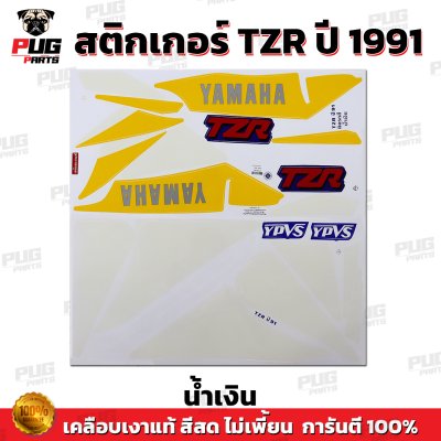 สติกเกอร์TZR ปี1991