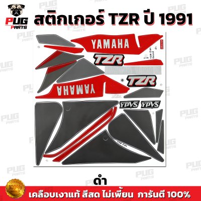 สติกเกอร์TZR ปี1991