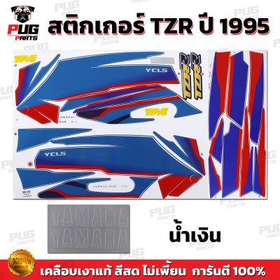 สติกเกอร์TZR ปี1995