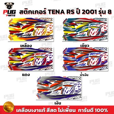 pugparts_STK_TenaRS_2001/8_0