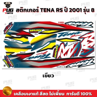pugparts_STK_TenaRS_2001/8_5
