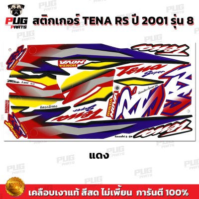 pugparts_STK_TenaRS_2001/8_4