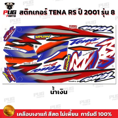 pugparts_STK_TenaRS_2001/8_3