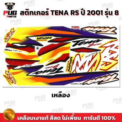 pugparts_STK_TenaRS_2001/8_1