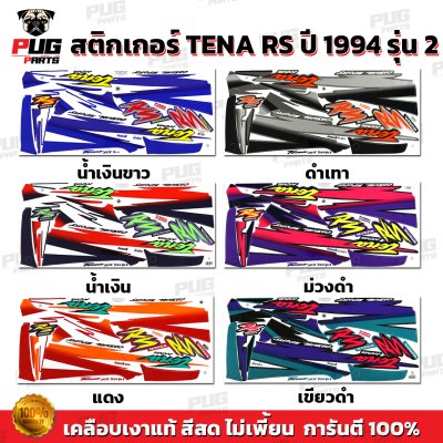 pugparts_STK_TenaRS_94/2_0