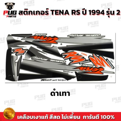 pugparts_STK_TenaRS_94/2_6