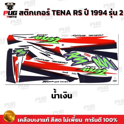 pugparts_STK_TenaRS_94/2_5