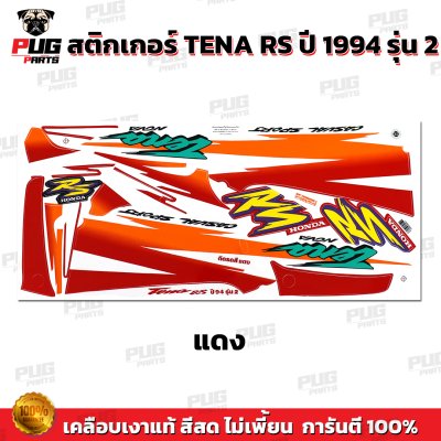 pugparts_STK_TenaRS_94/2_3