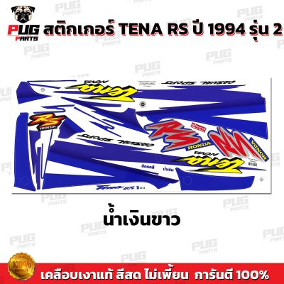 pugparts_STK_TenaRS_94/2_1