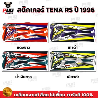 pugparts_STK_TenaRS_96_0