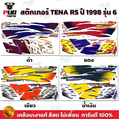 pugparts_STK_TenaRS_98/6_0