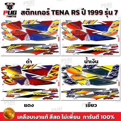 pugparts_STK_TenaRS_99/7_0