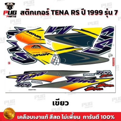 pugparts_STK_TenaRS_99/7_3