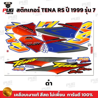 pugparts_STK_TenaRS_99/7_1