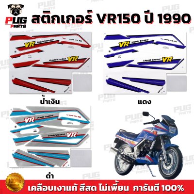 สติกเกอร์VR ปี1990