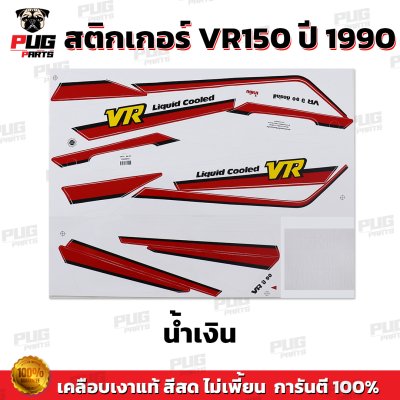 สติกเกอร์VR ปี1990