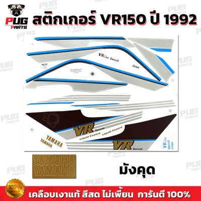 สติกเกอร์VR ปี1992