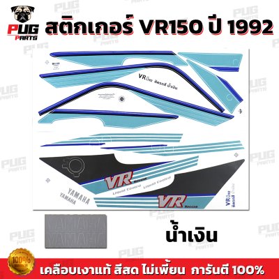 สติกเกอร์VR ปี1992