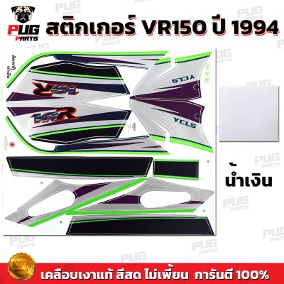 สติกเกอร์VR ปี1994