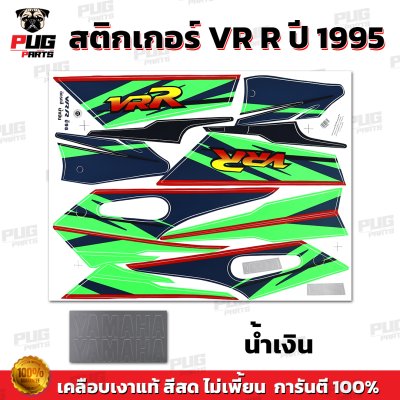 สติกเกอร์VR ปี1995