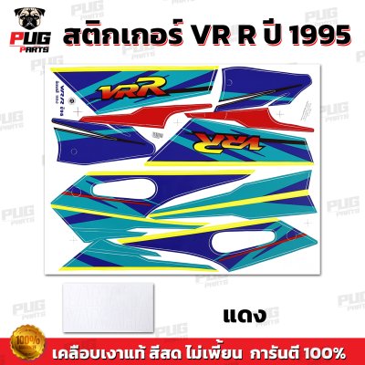 สติกเกอร์VR ปี1995