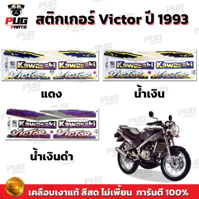 สติกเกอร์Victor ปี1993
