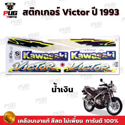 สติกเกอร์Victor ปี1993
