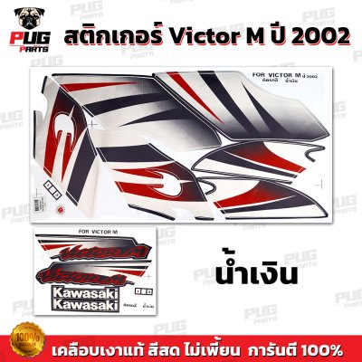 สติกเกอร์Victor M ปี2002