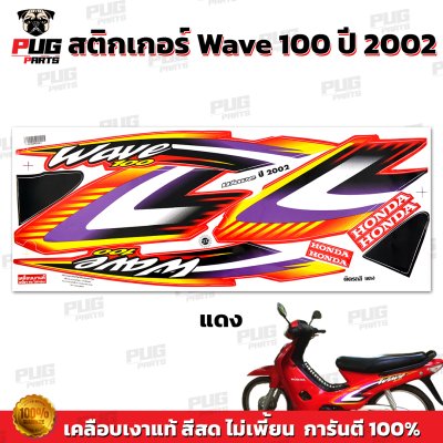 pugparts_STK_Wave100_2002/1_4