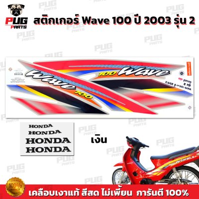 pugparts_STK_Wave100_2003/2_4
