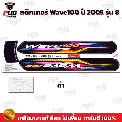 pugparts_STK_Wave100_2005/8_4