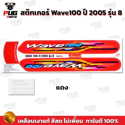 pugparts_STK_Wave100_2005/8_3