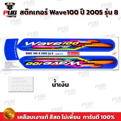 pugparts_STK_Wave100_2005/8_2