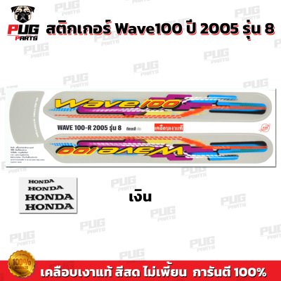 pugparts_STK_Wave100_2005/8_1