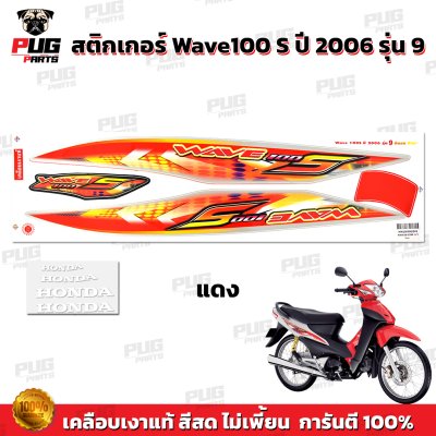 pugparts_STK_Wave100s_2006/9_4