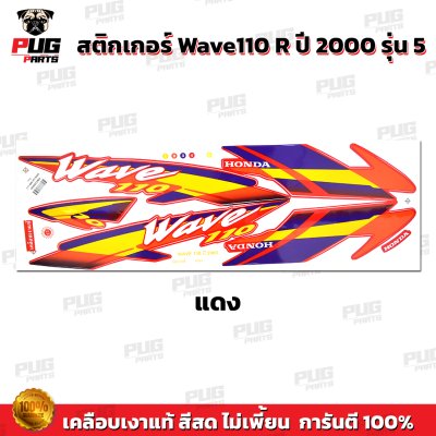 pugparts_STK_Wave110_2000/5_4