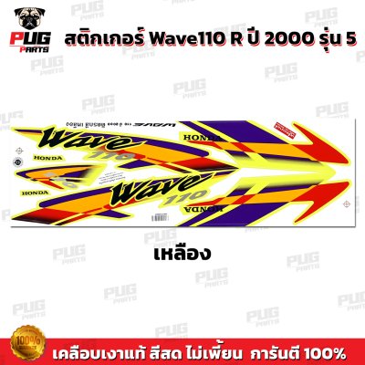 pugparts_STK_Wave110_2000/5_1