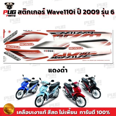 pugparts_STK_Wave110i_2009/6_4
